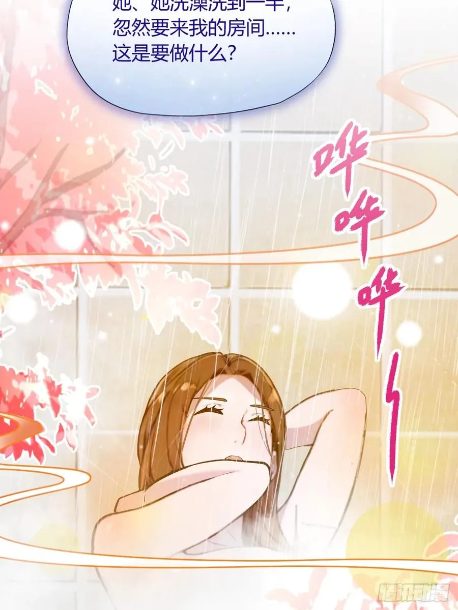 第18话 午夜缠绵 第7页