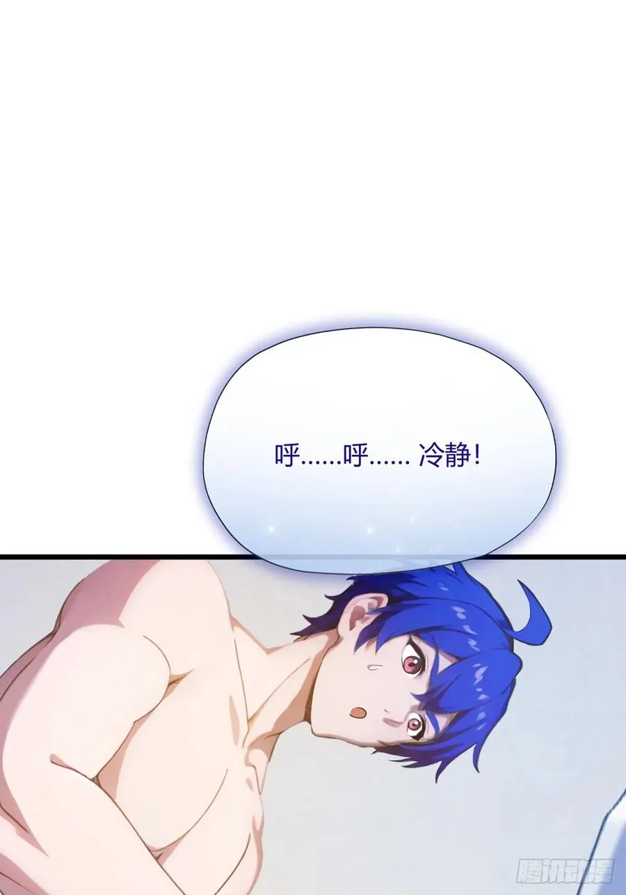 第18话 午夜缠绵 第10页