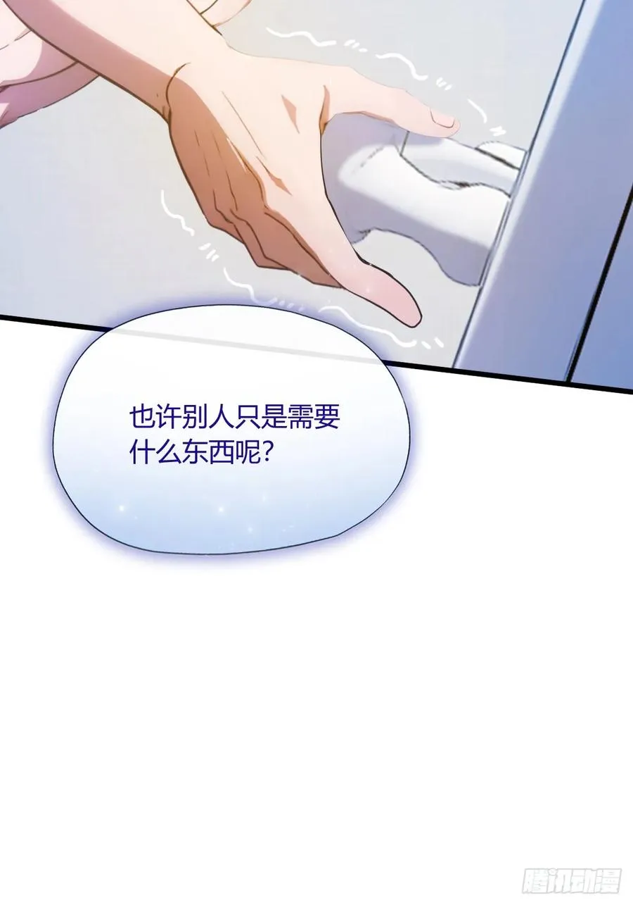 第18话 午夜缠绵 第11页