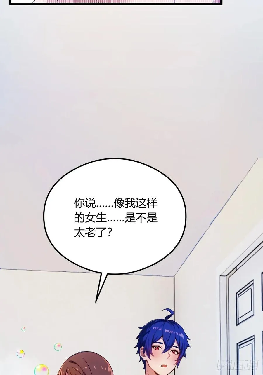 第18话 午夜缠绵 第16页