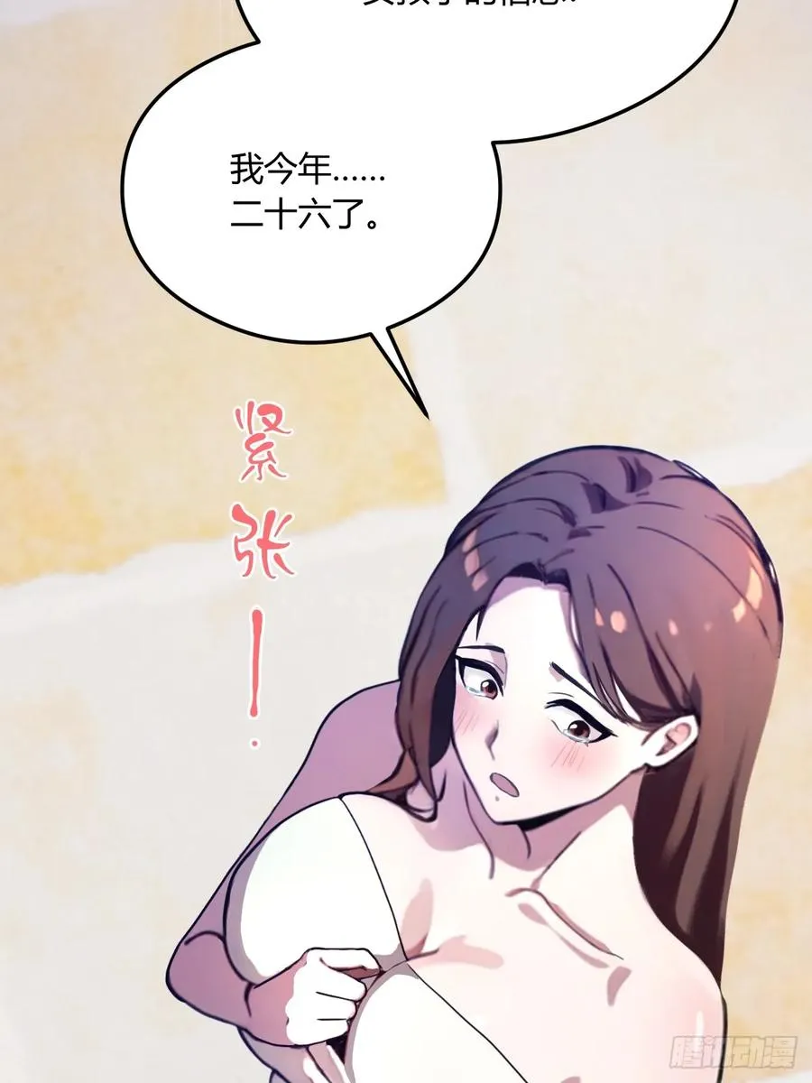 第18话 午夜缠绵 第20页