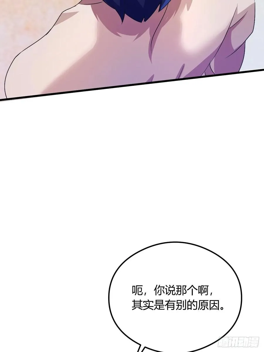 第18话 午夜缠绵 第22页