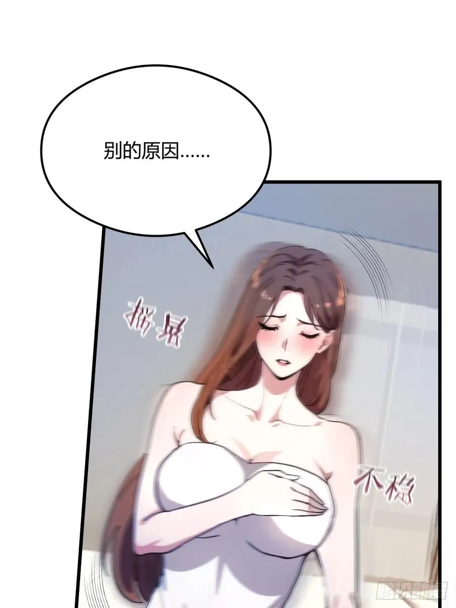 第18话 午夜缠绵 第24页