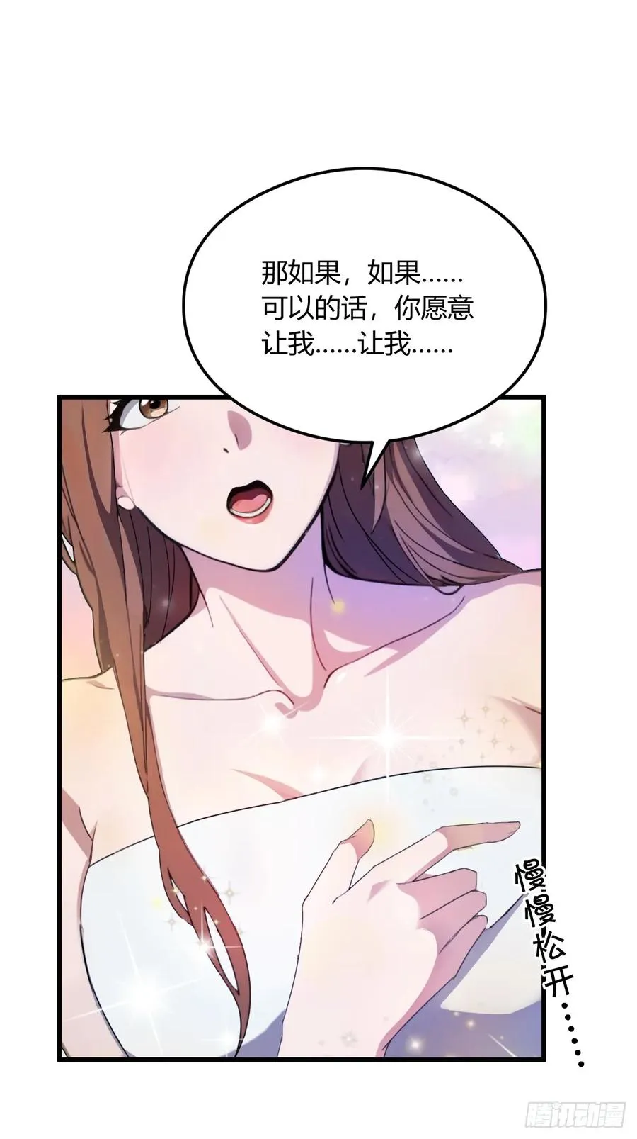 第18话 午夜缠绵 第35页