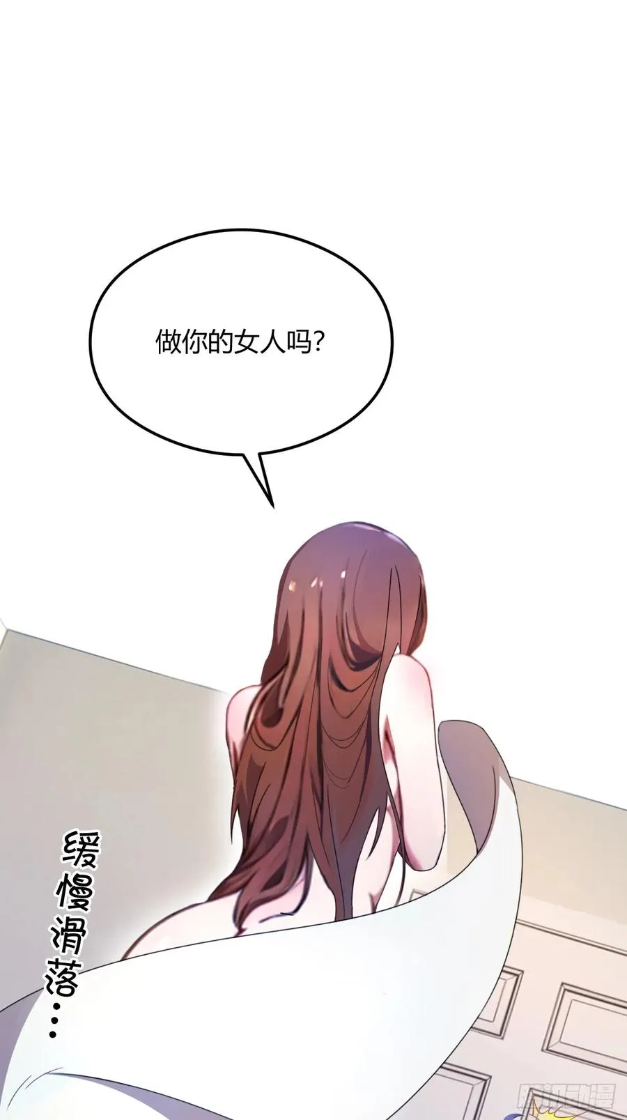 第18话 午夜缠绵 第36页