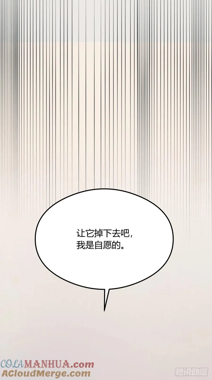 第18话 午夜缠绵 第41页