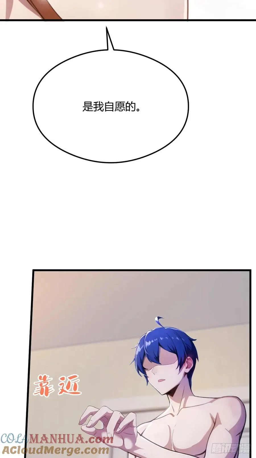 第18话 午夜缠绵 第45页