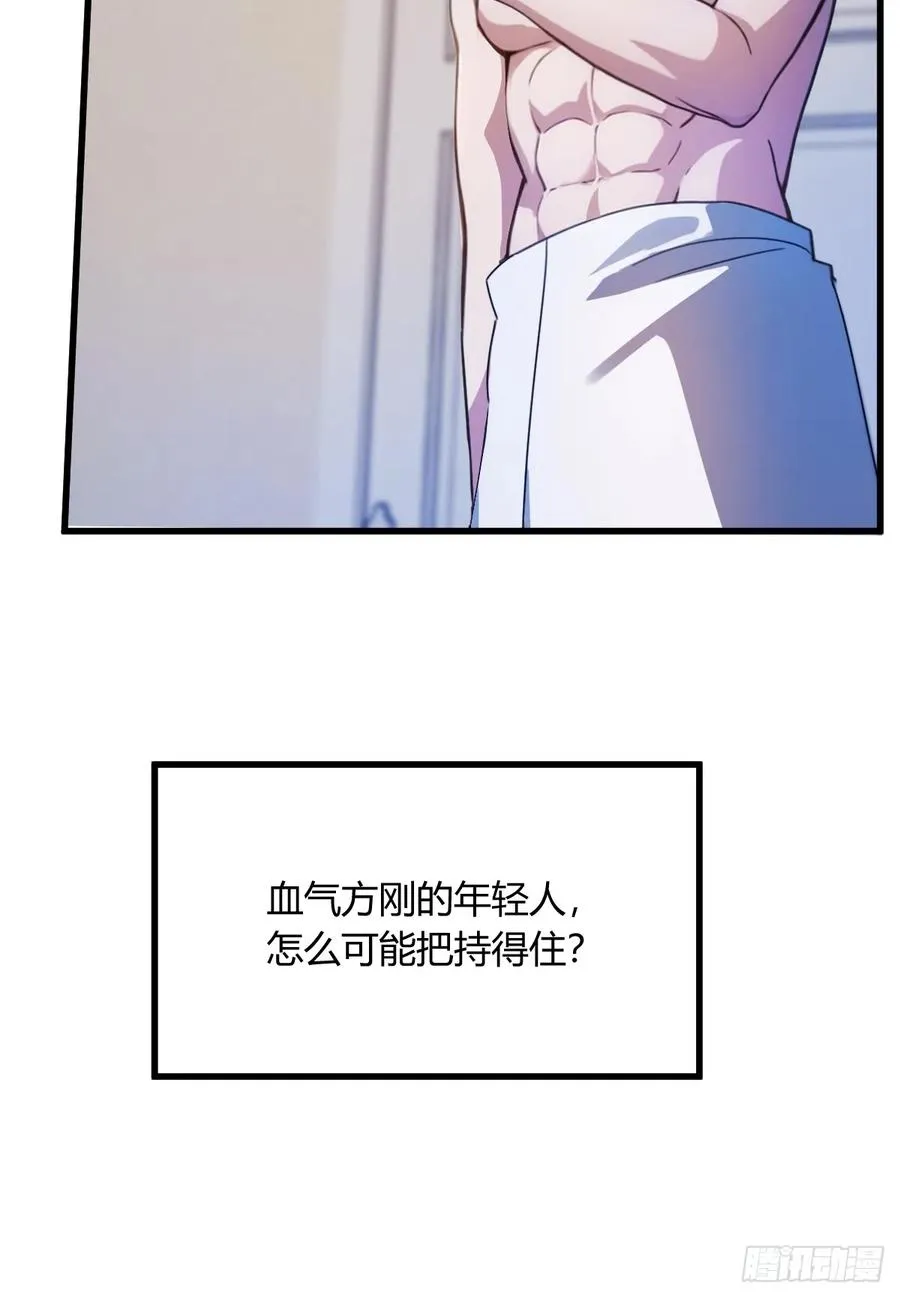 第18话 午夜缠绵 第46页
