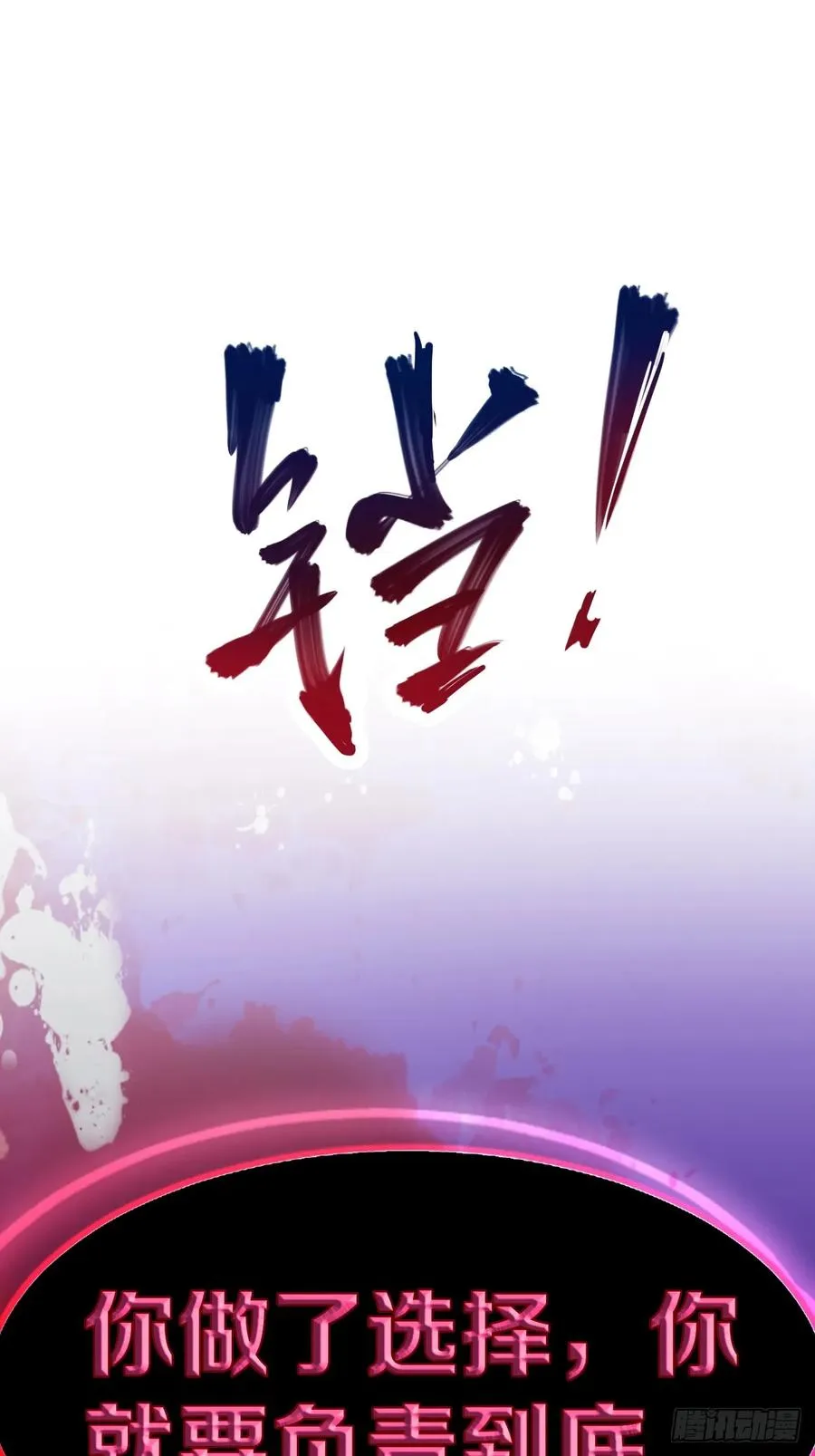 第18话 午夜缠绵 第47页