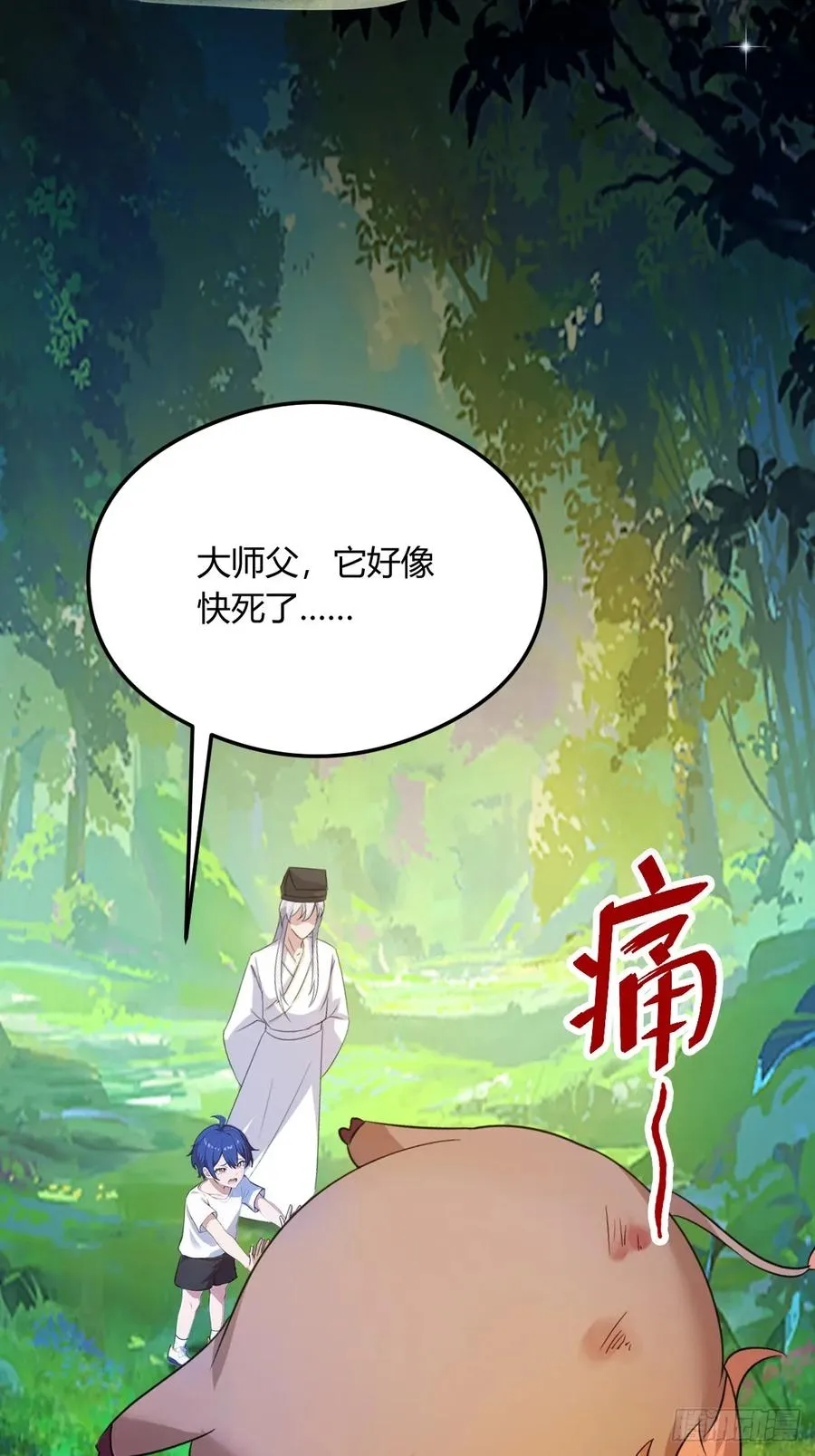 第18话 午夜缠绵 第50页