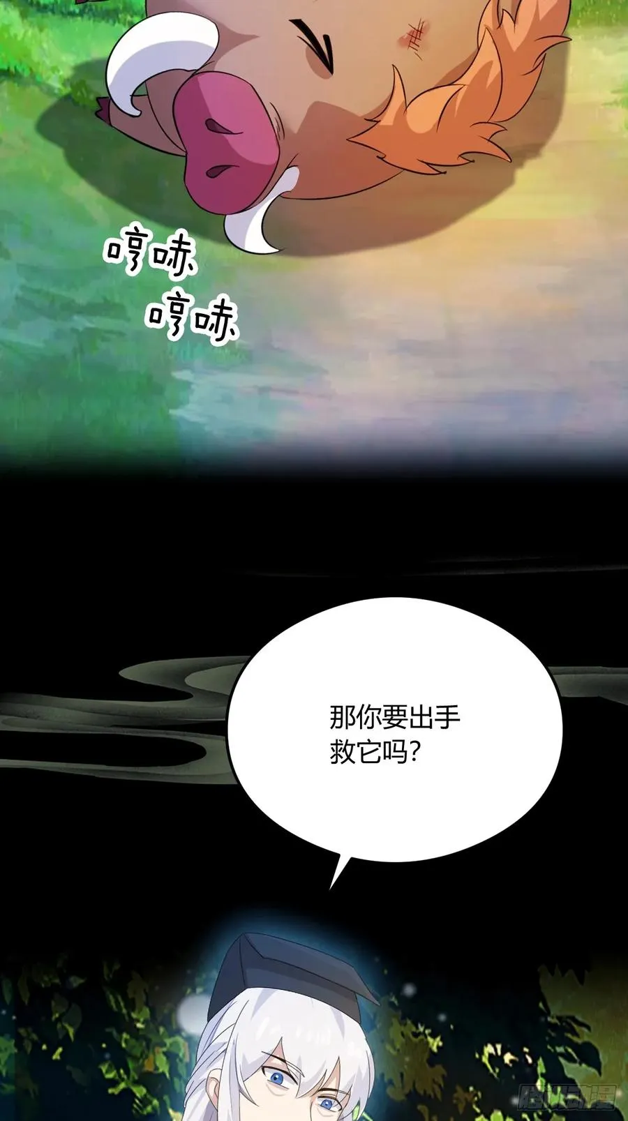 第18话 午夜缠绵 第51页