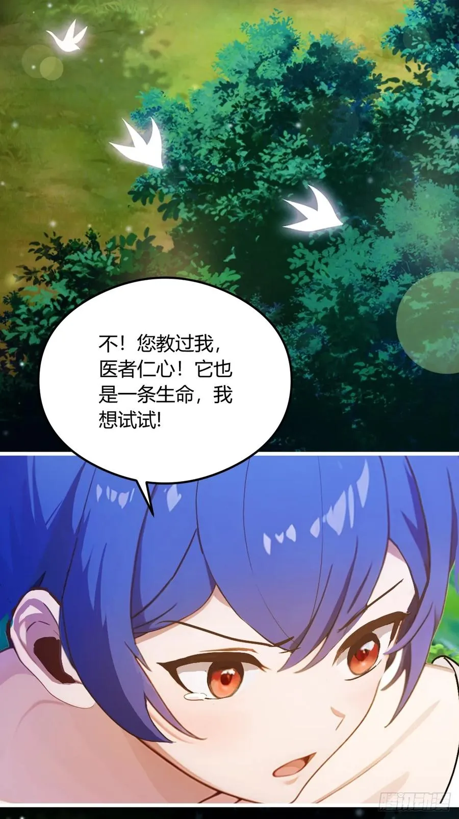 第18话 午夜缠绵 第55页