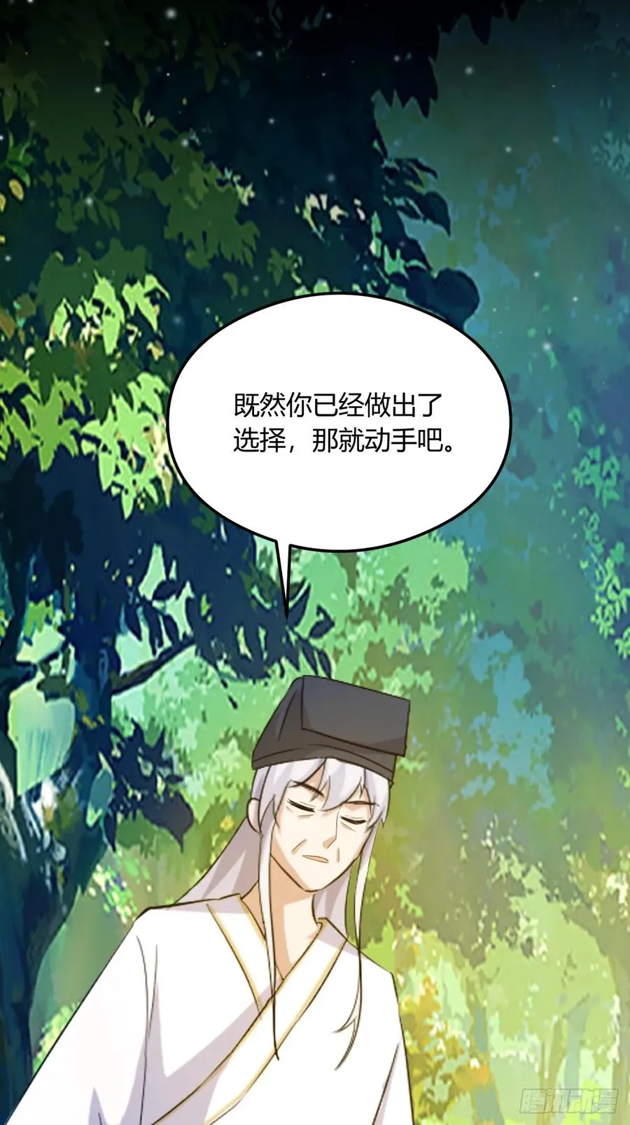 第18话 午夜缠绵 第56页