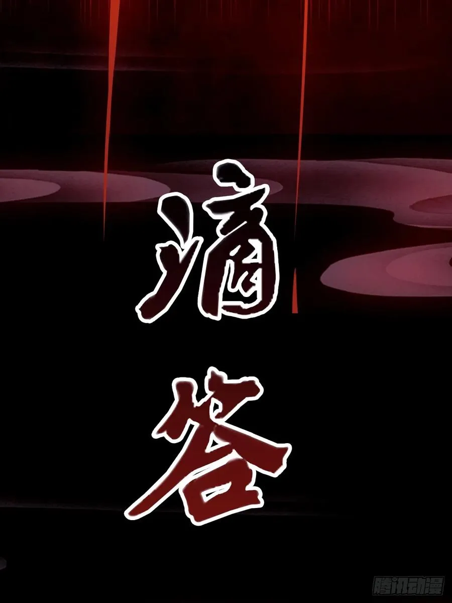 第18话 午夜缠绵 第62页
