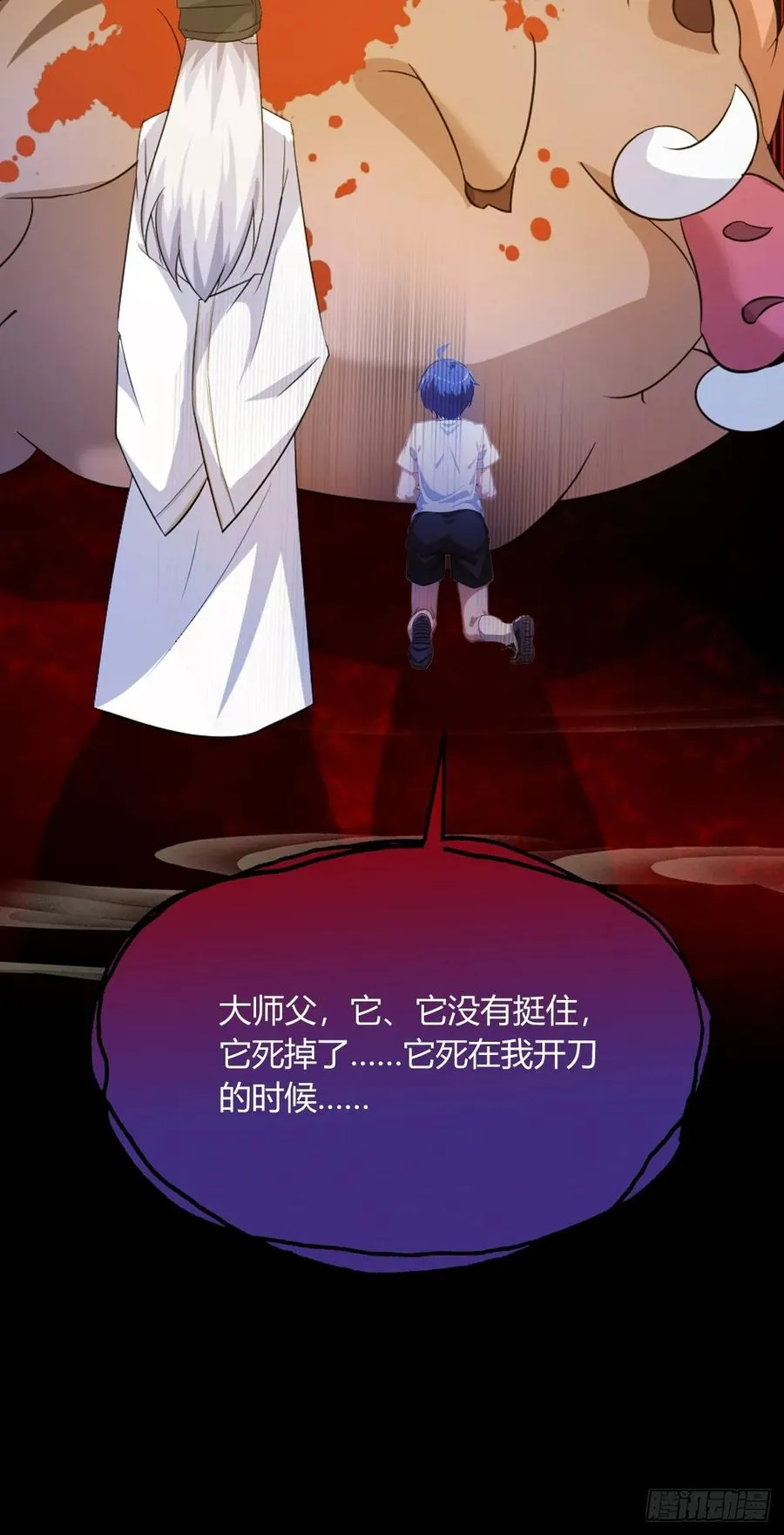 第18话 午夜缠绵 第64页