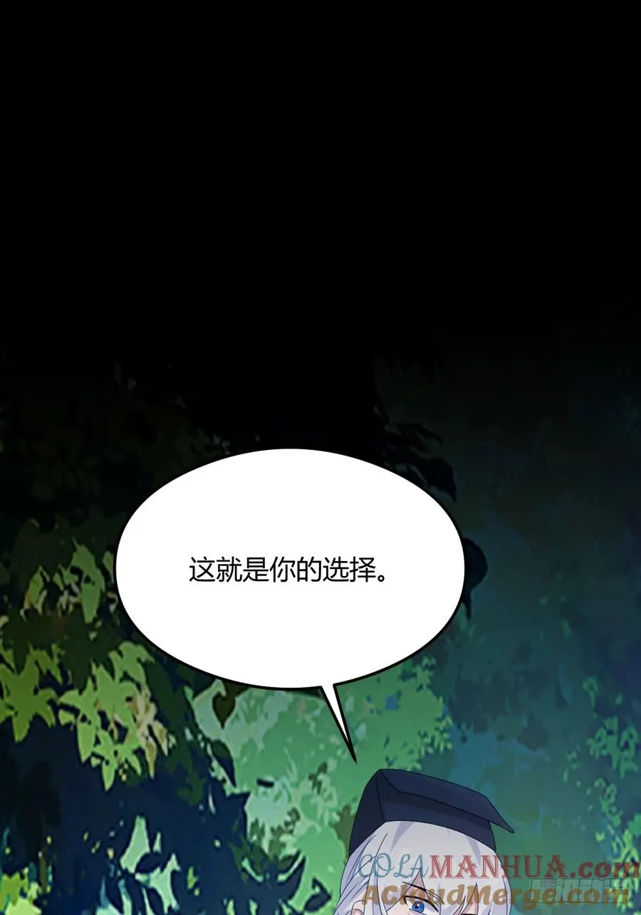 第18话 午夜缠绵 第65页