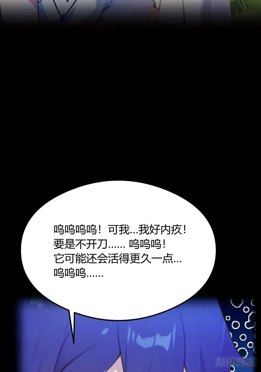 第18话 午夜缠绵 第67页