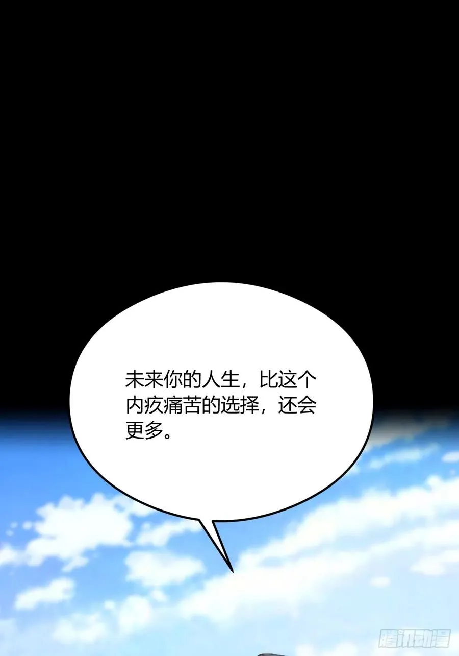 第18话 午夜缠绵 第70页