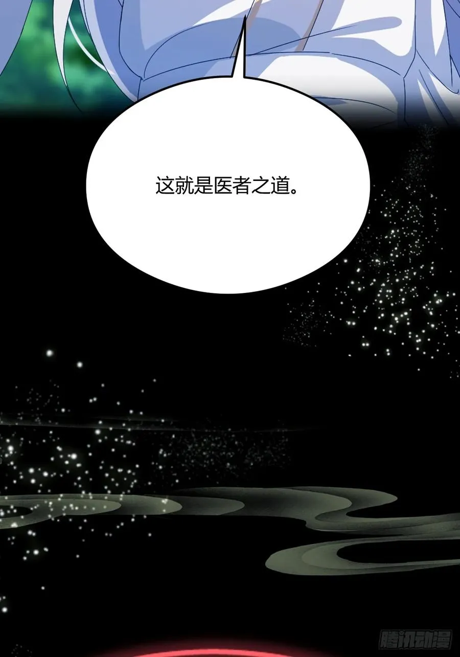 第18话 午夜缠绵 第72页
