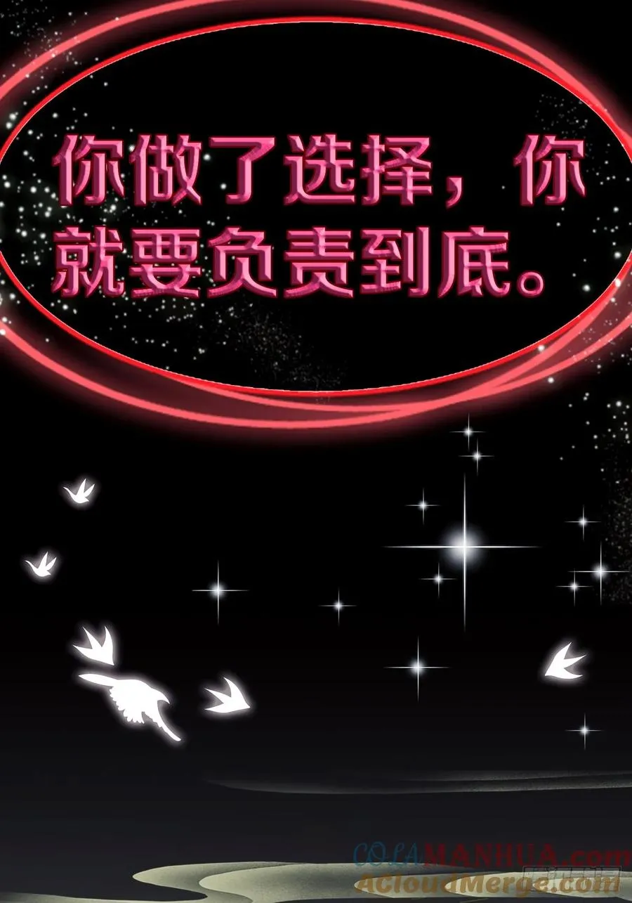 第18话 午夜缠绵 第73页