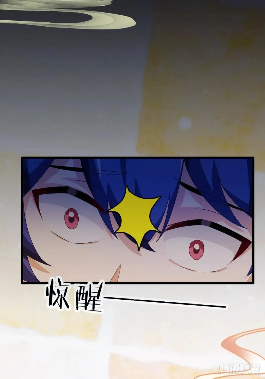 第18话 午夜缠绵 第74页