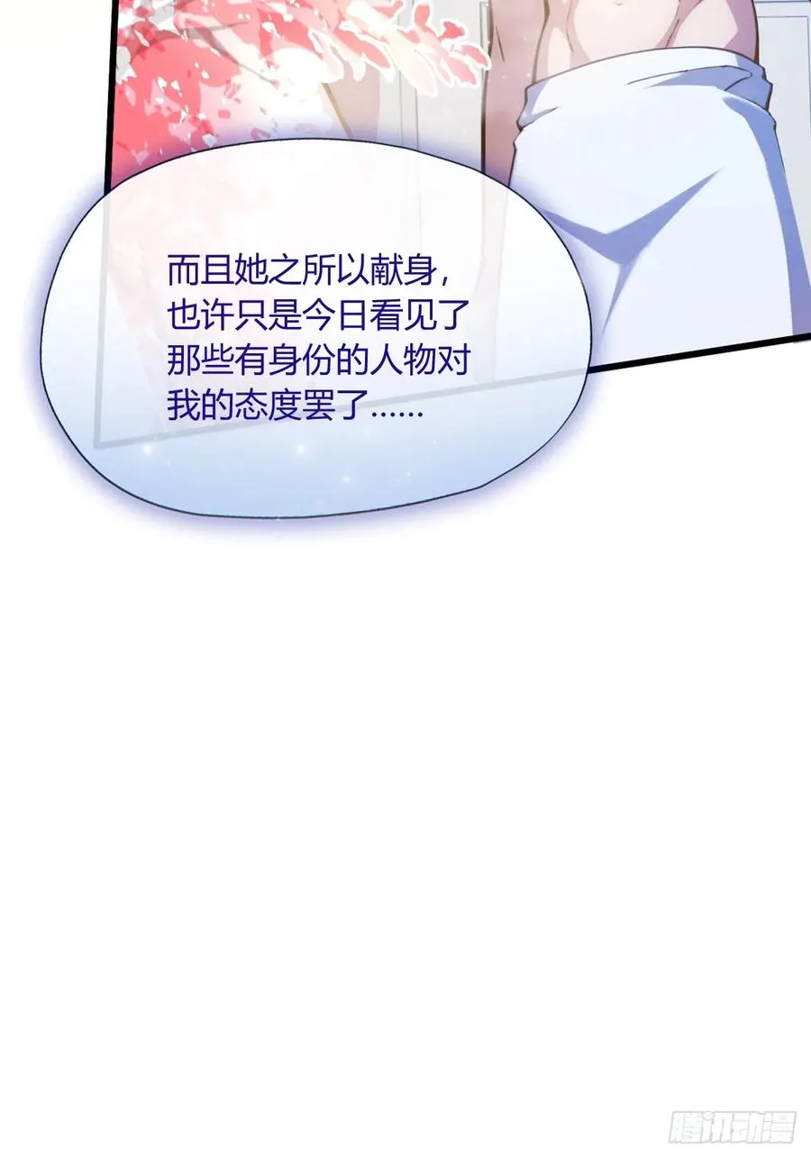 第18话 午夜缠绵 第78页
