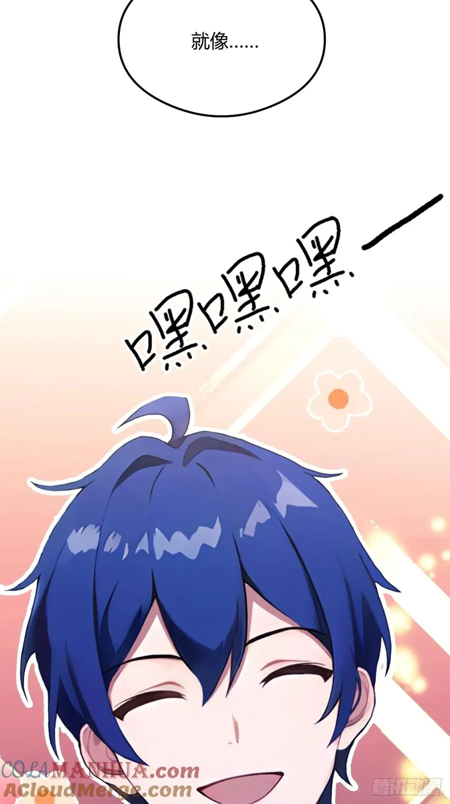 第18话 午夜缠绵 第85页