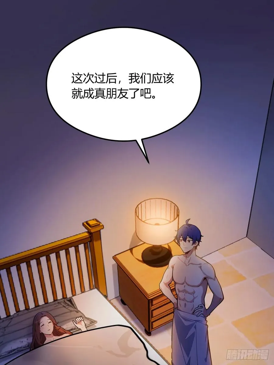 第18话 午夜缠绵 第92页