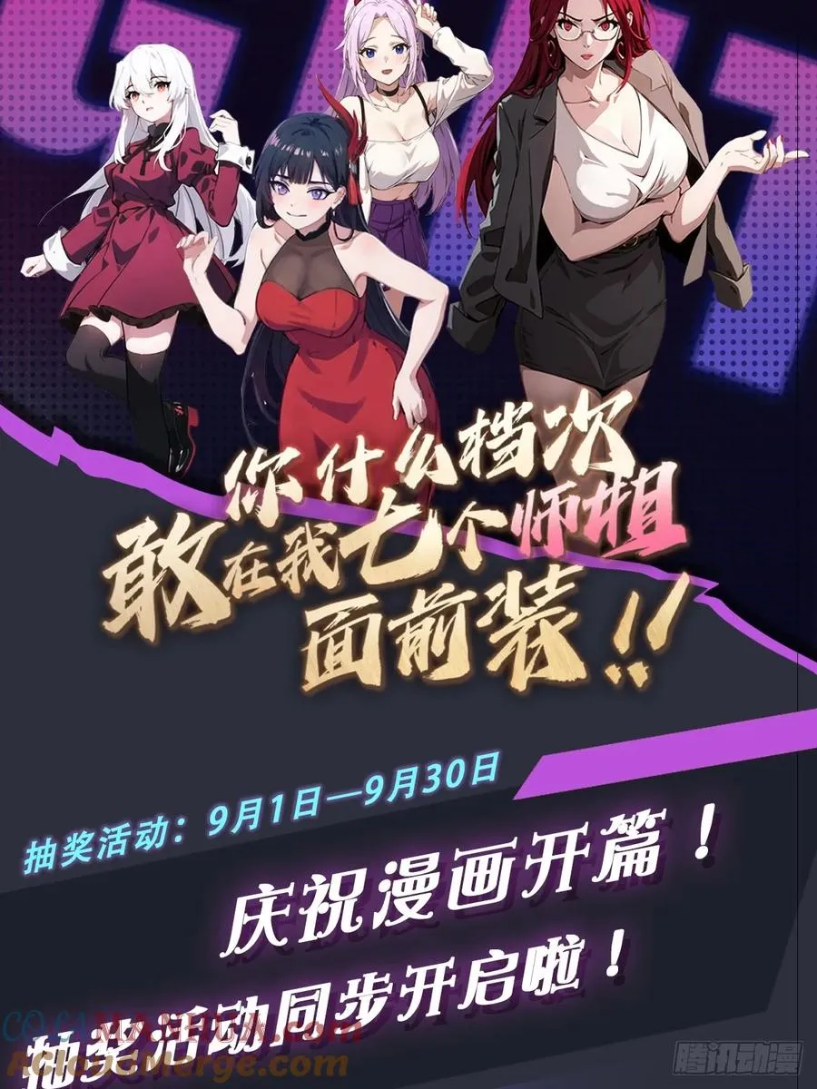 第18话 午夜缠绵 第101页