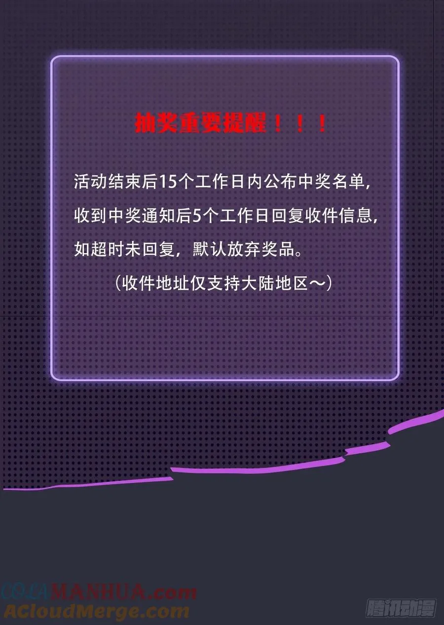 第18话 午夜缠绵 第109页