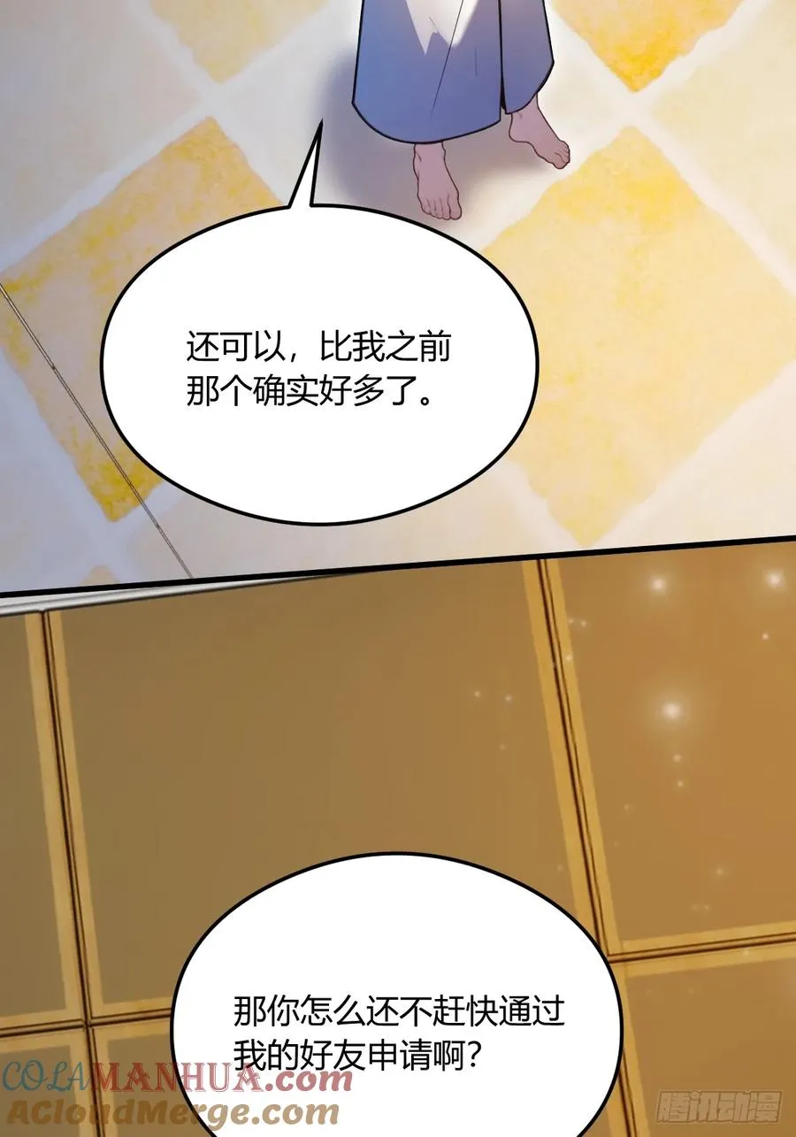 第19话 难道我真的是天才？ 第5页