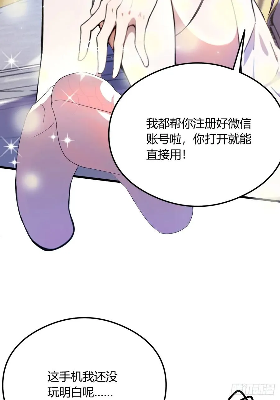 第19话 难道我真的是天才？ 第7页
