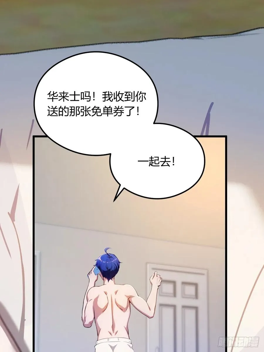 第19话 难道我真的是天才？ 第11页