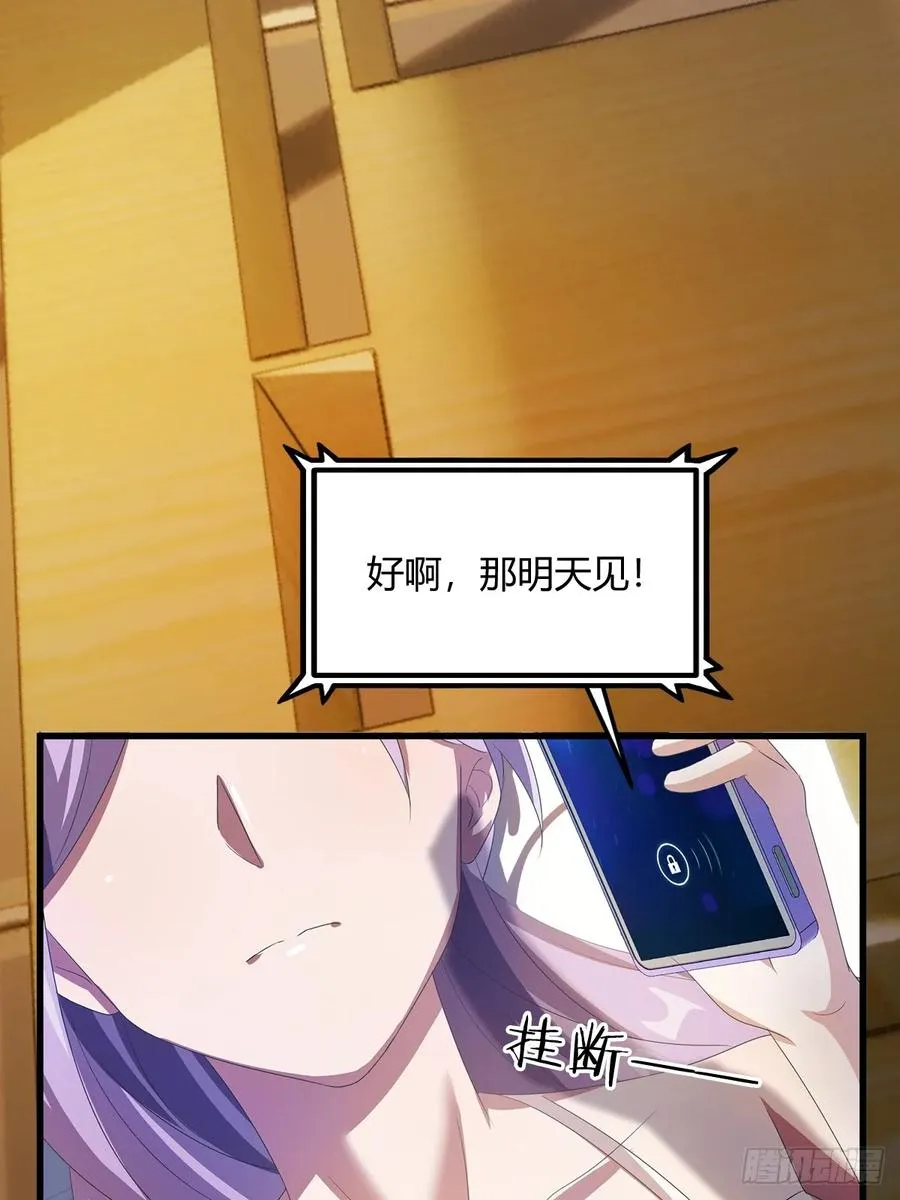 第19话 难道我真的是天才？ 第15页