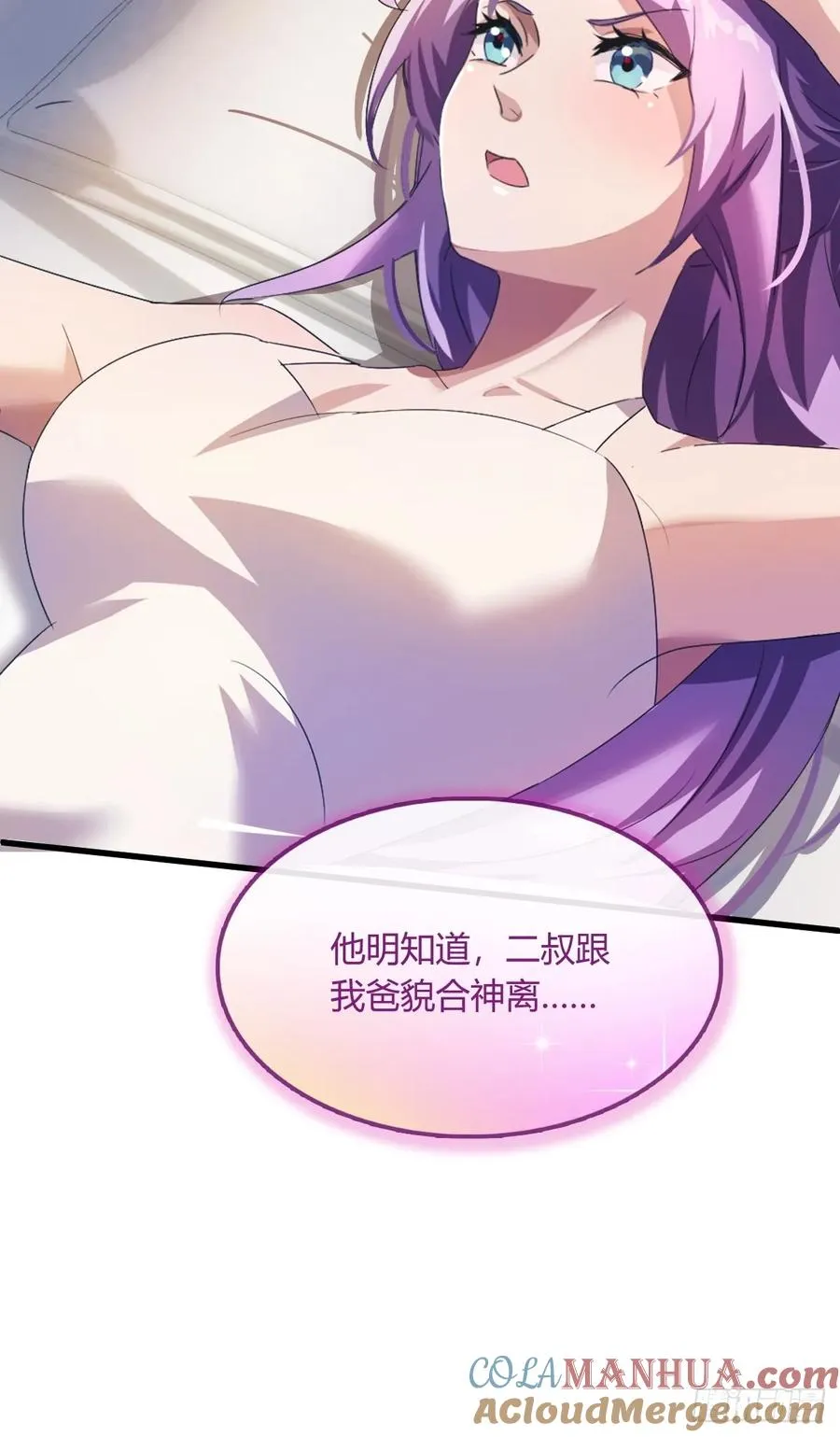 第19话 难道我真的是天才？ 第17页