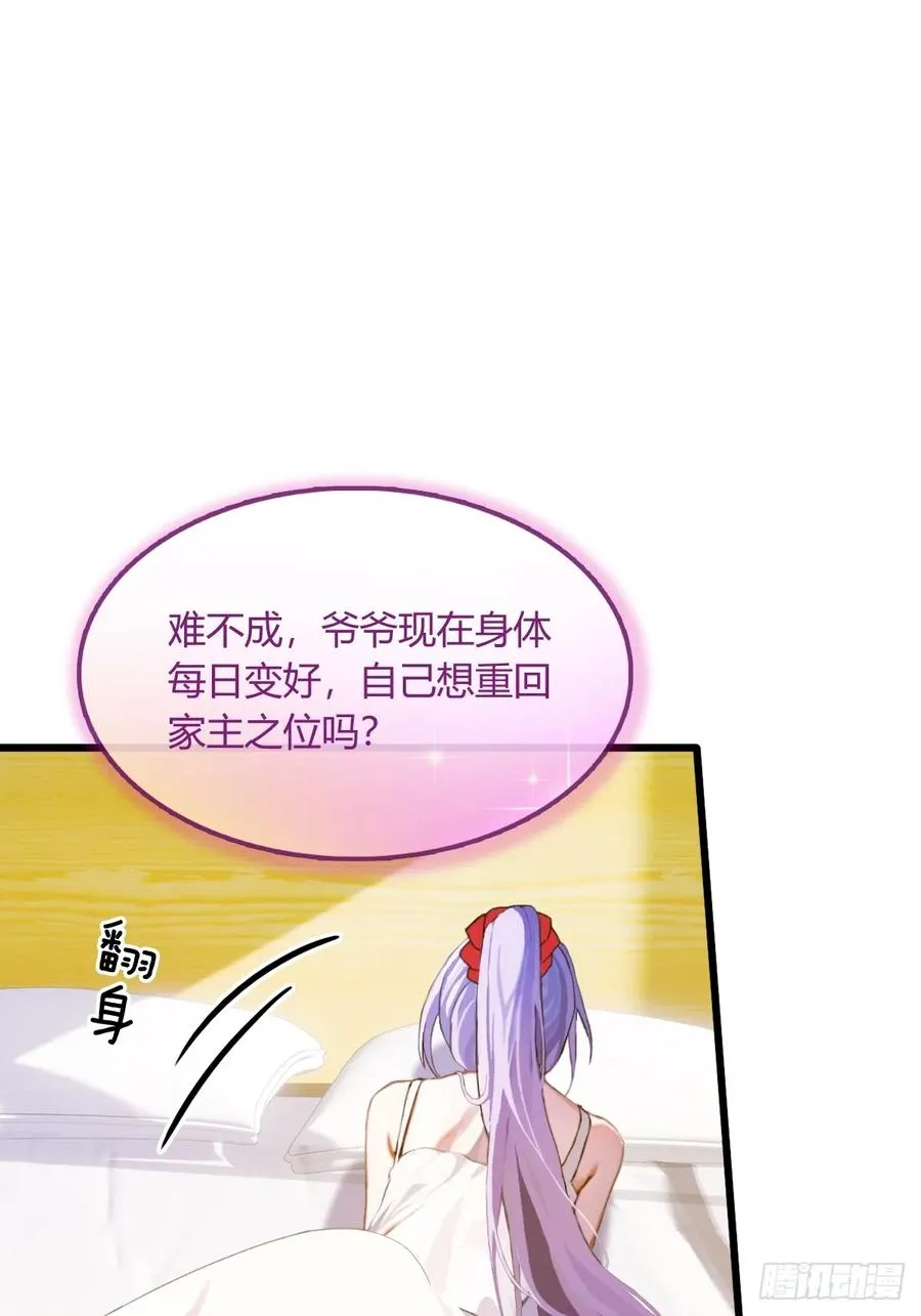 第19话 难道我真的是天才？ 第18页