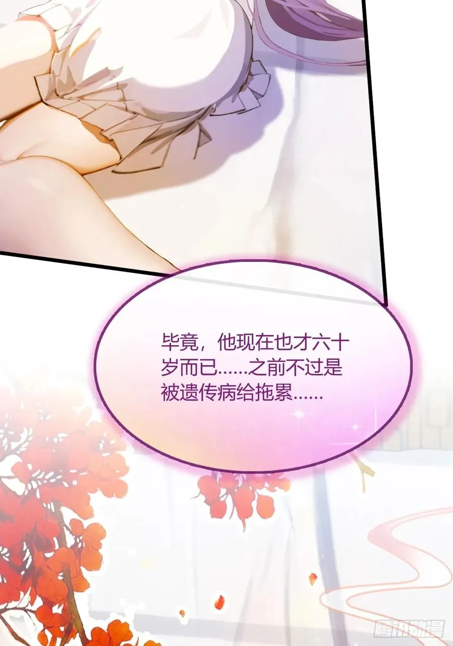 第19话 难道我真的是天才？ 第19页