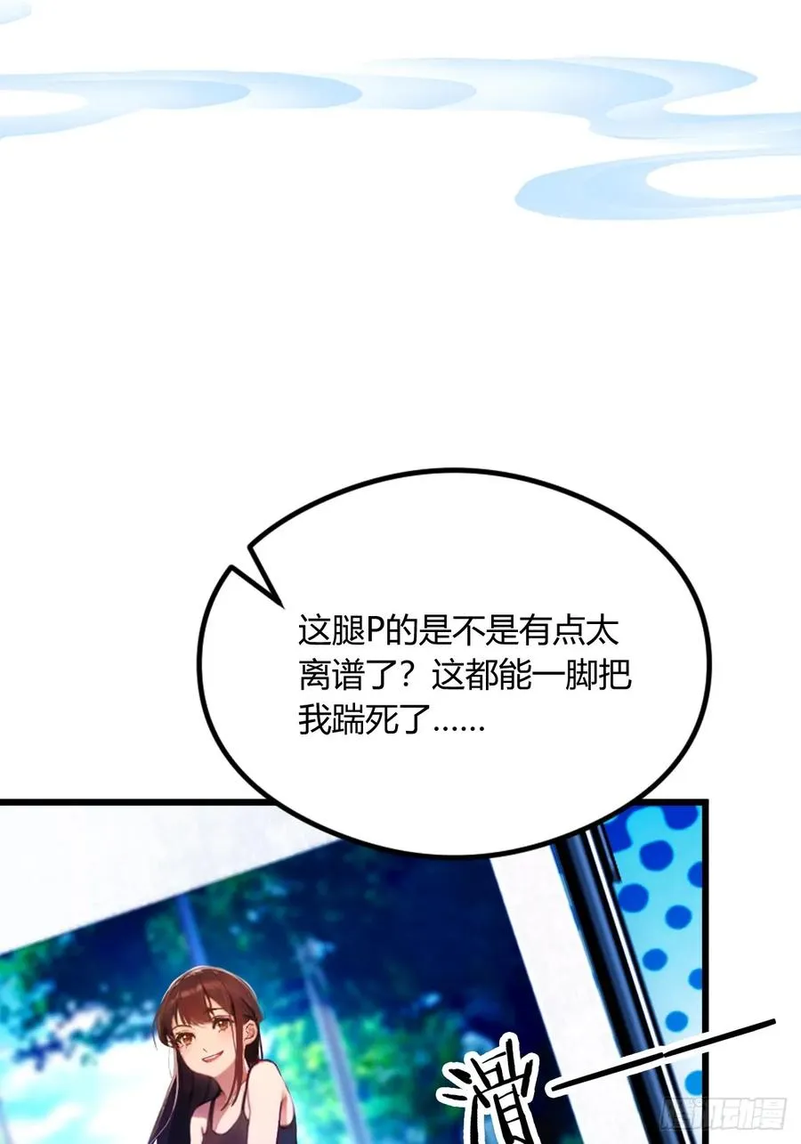 第19话 难道我真的是天才？ 第24页