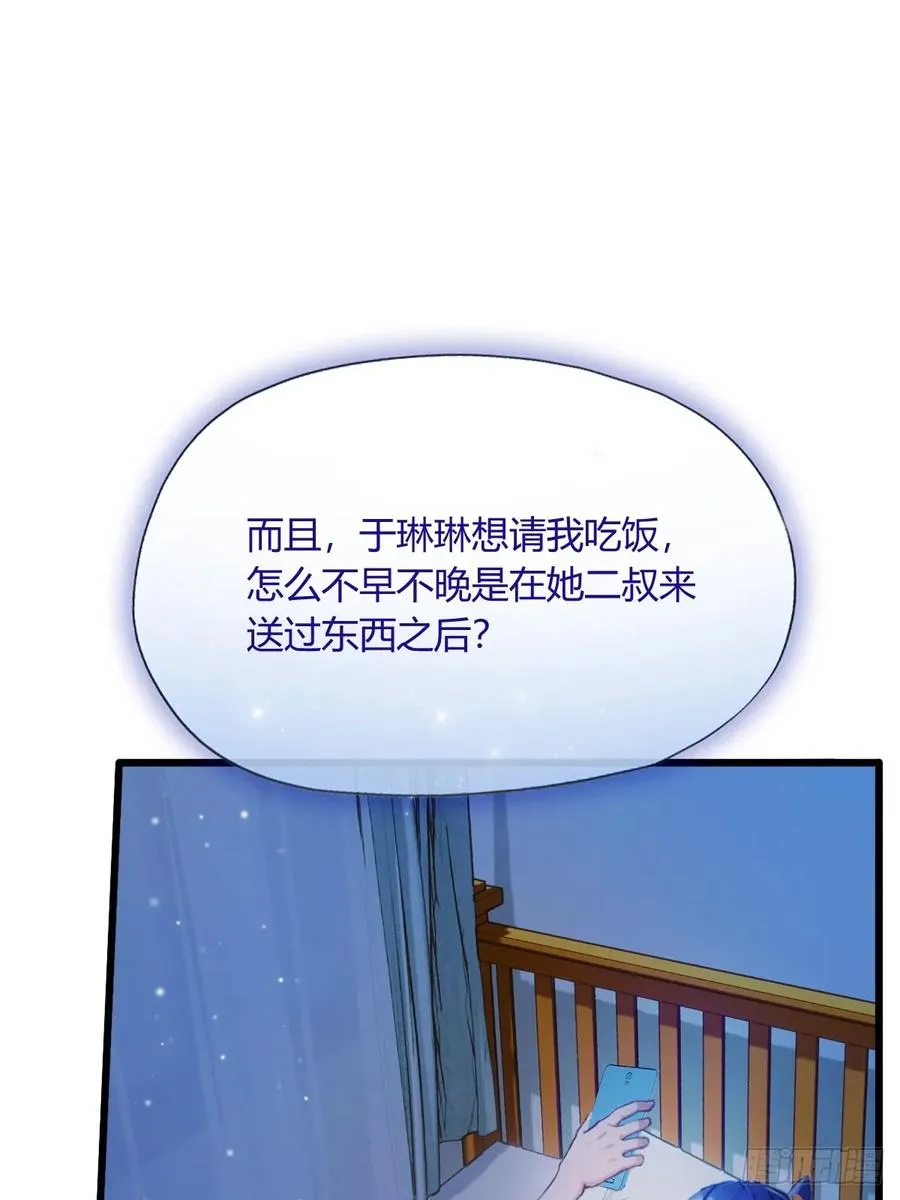 第19话 难道我真的是天才？ 第28页