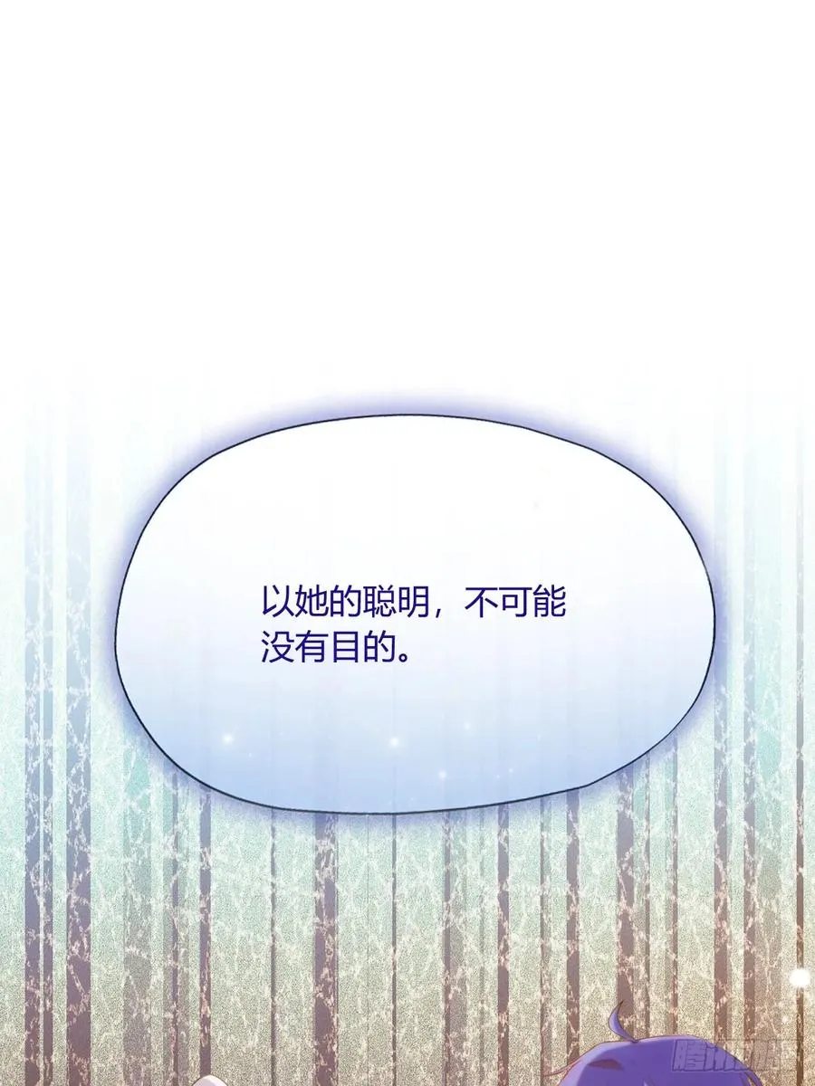 第19话 难道我真的是天才？ 第30页