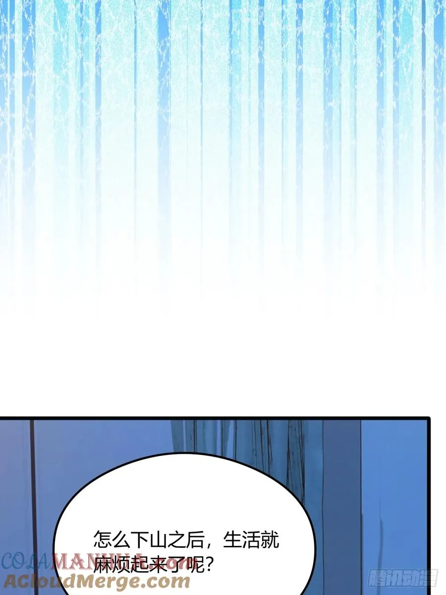 第19话 难道我真的是天才？ 第33页
