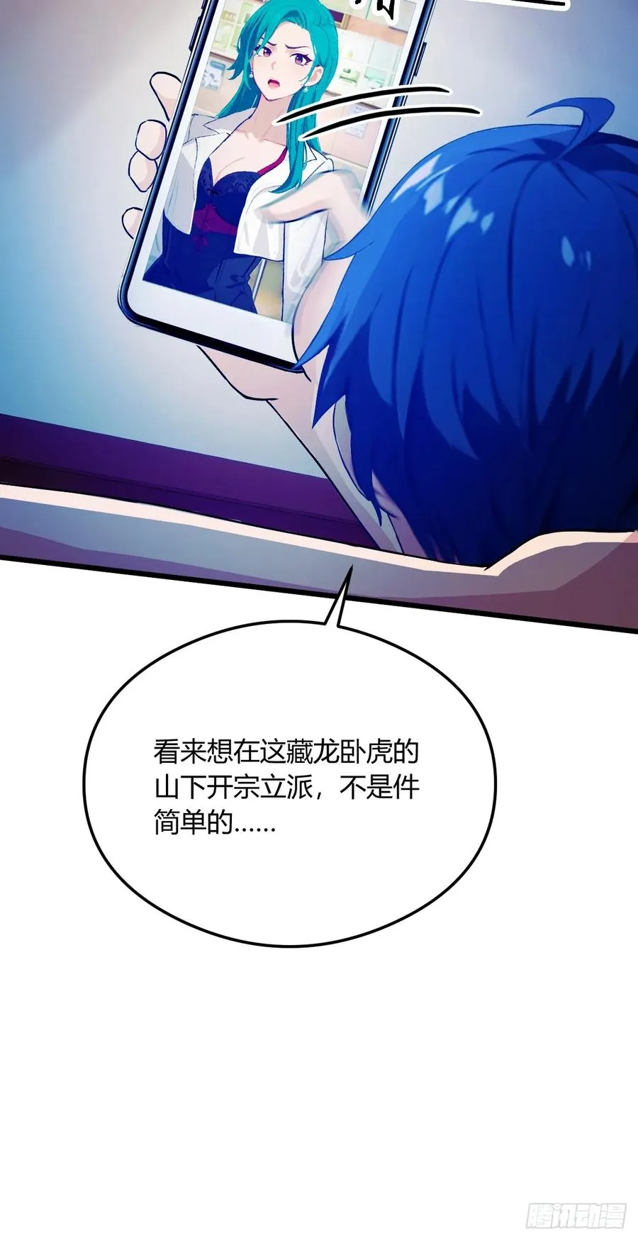 第19话 难道我真的是天才？ 第36页