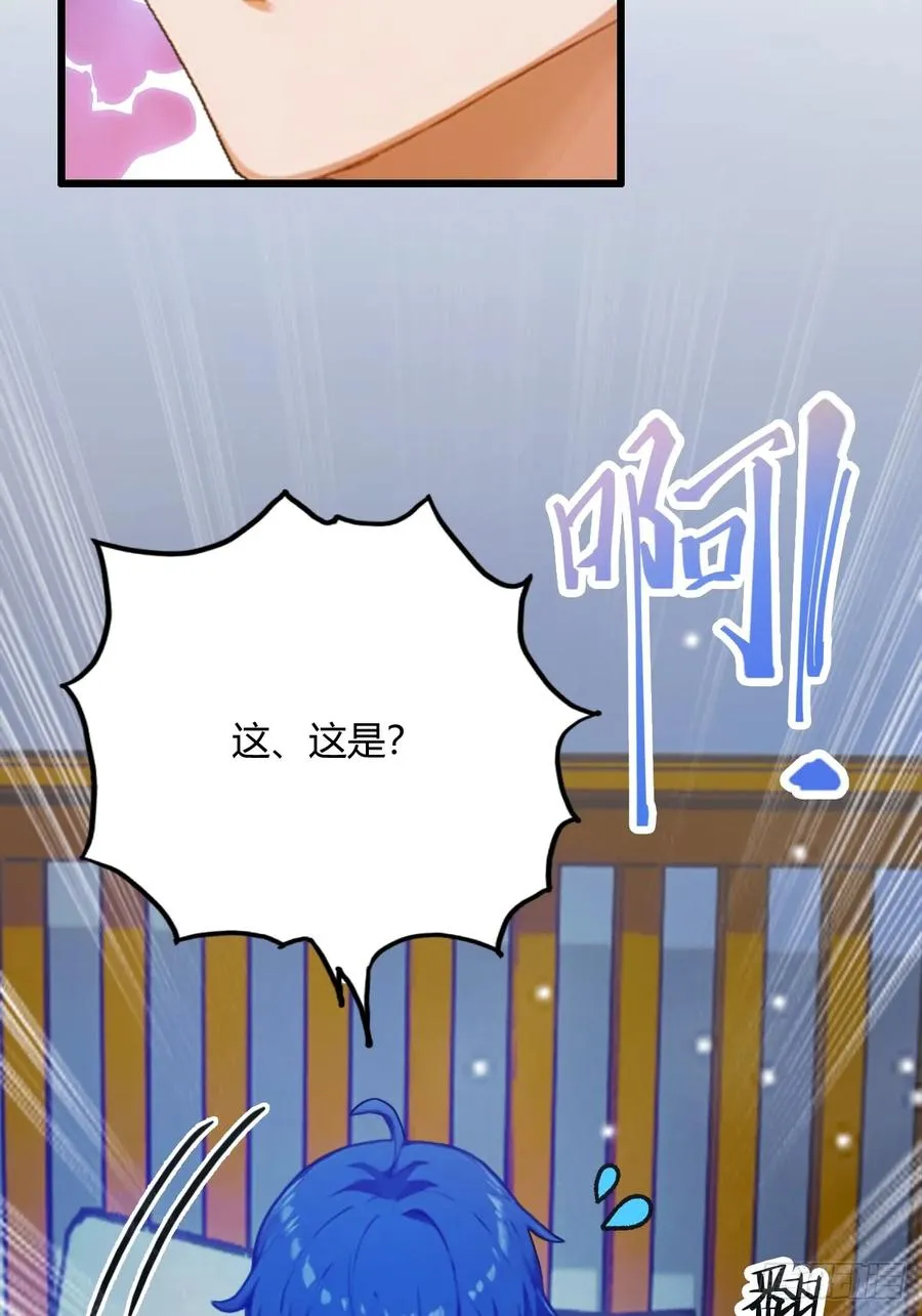 第19话 难道我真的是天才？ 第38页