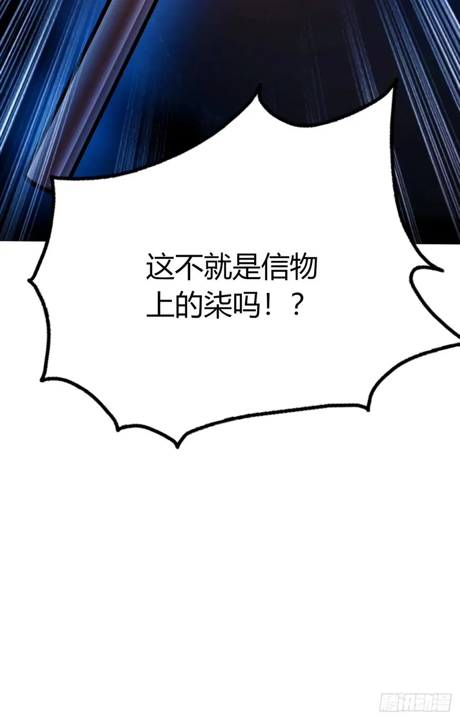 第19话 难道我真的是天才？ 第44页