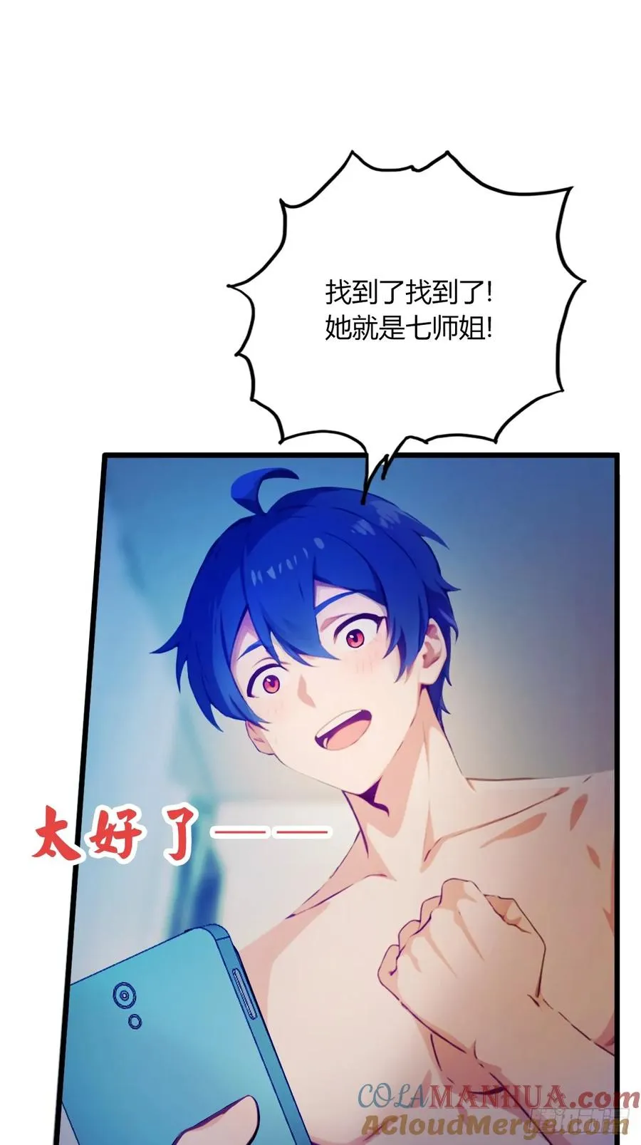 第19话 难道我真的是天才？ 第45页