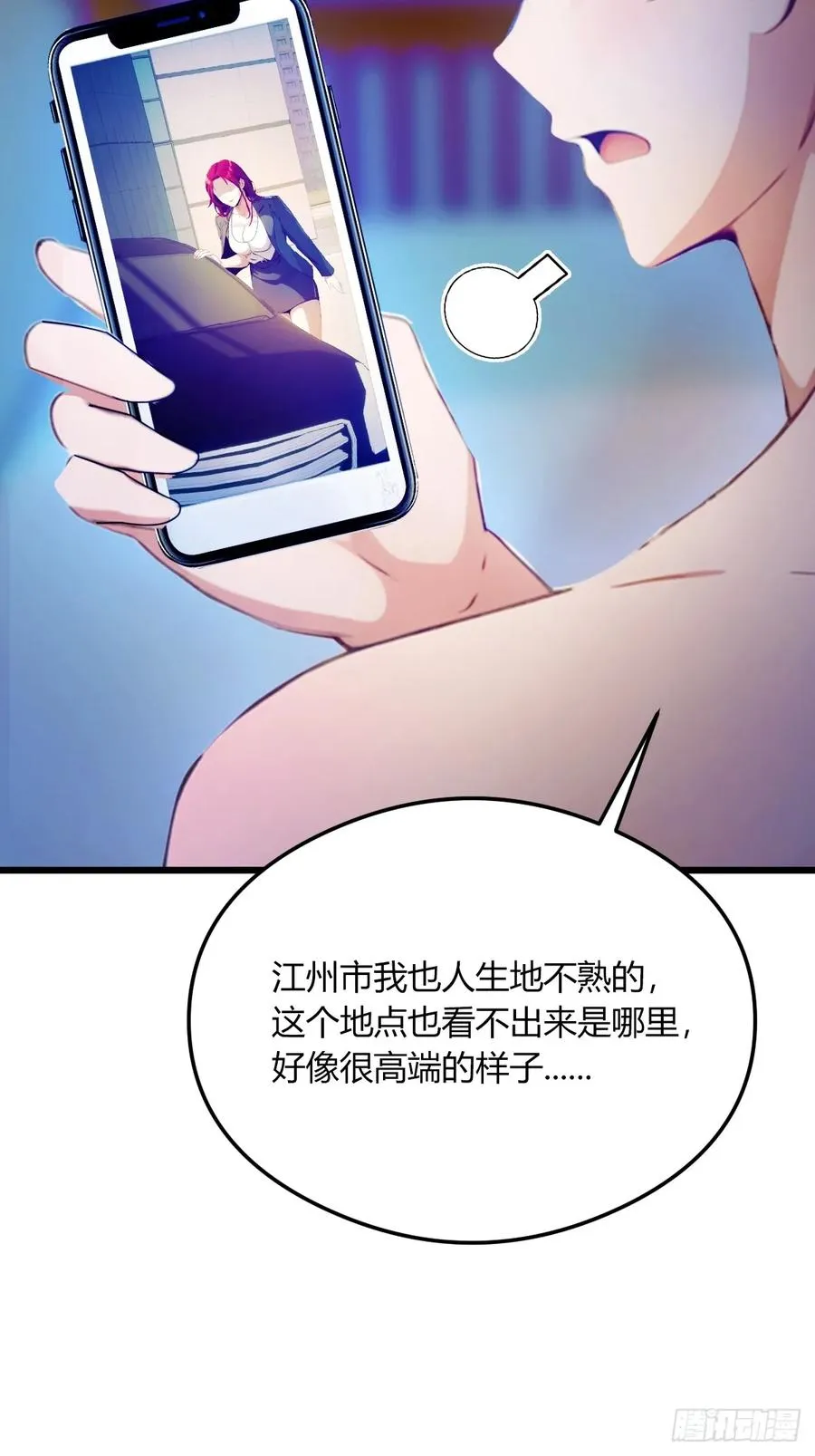 第19话 难道我真的是天才？ 第47页