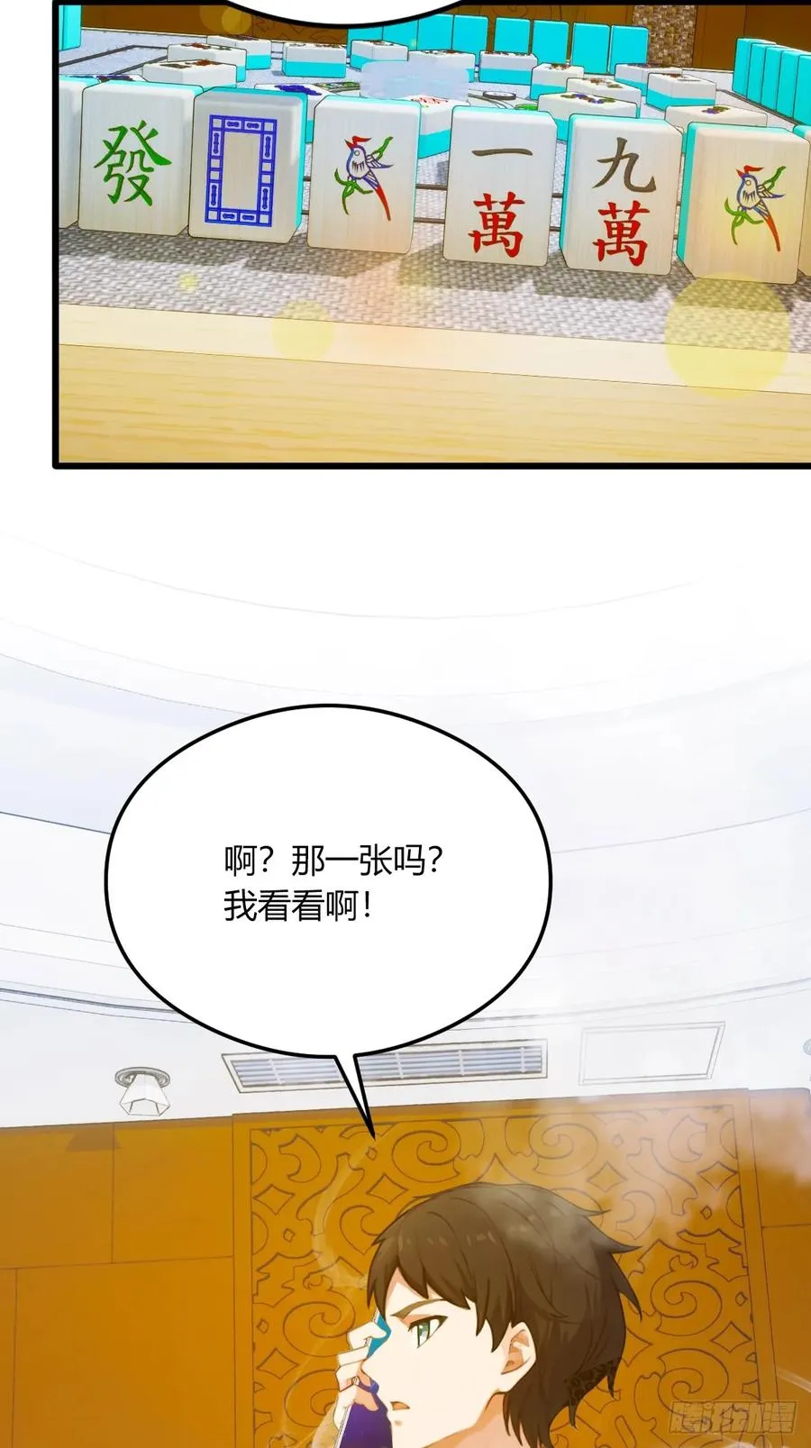 第19话 难道我真的是天才？ 第50页