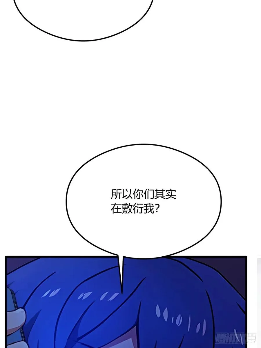 第19话 难道我真的是天才？ 第56页