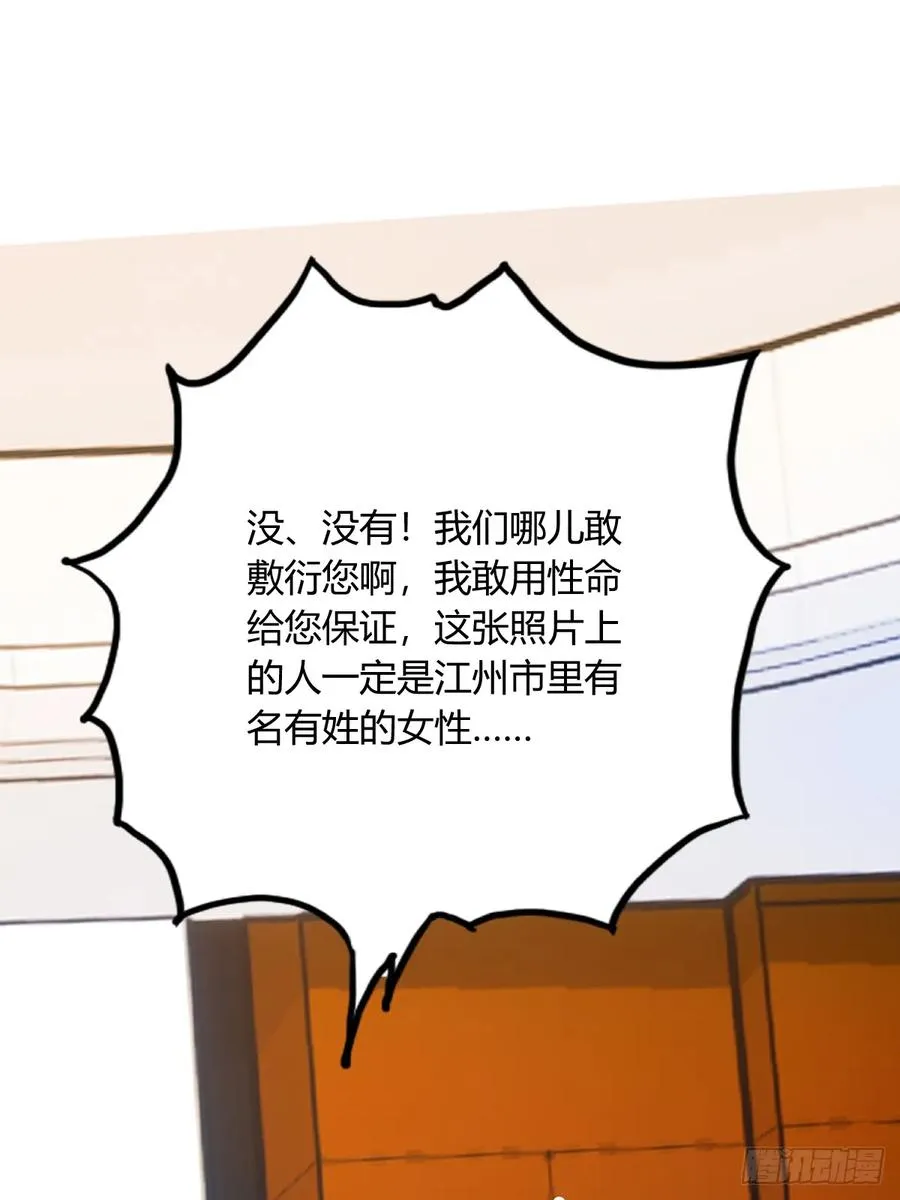 第19话 难道我真的是天才？ 第58页