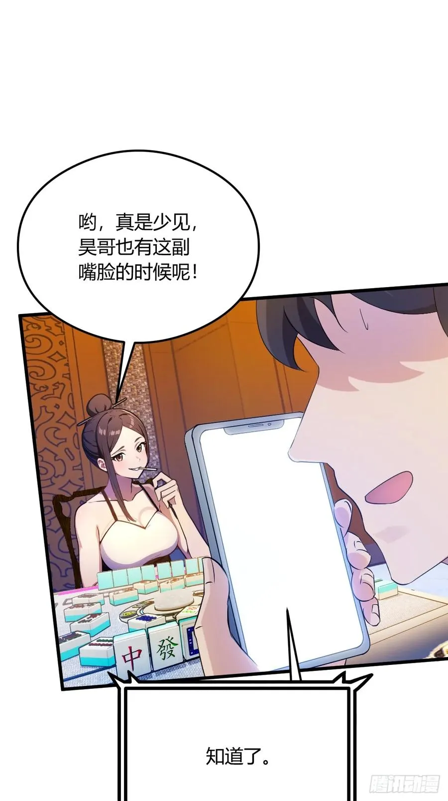 第19话 难道我真的是天才？ 第60页